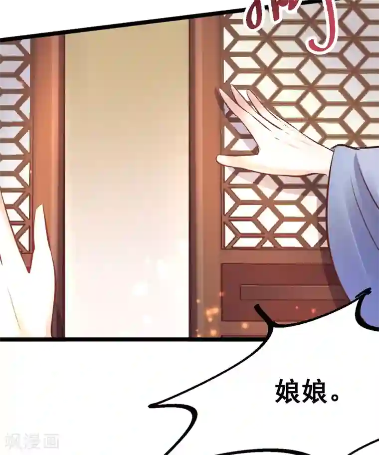 太子殿下养成记第82话 低估了她的分量