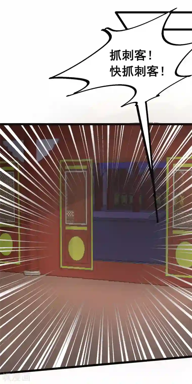 太子殿下养成记第82话 低估了她的分量