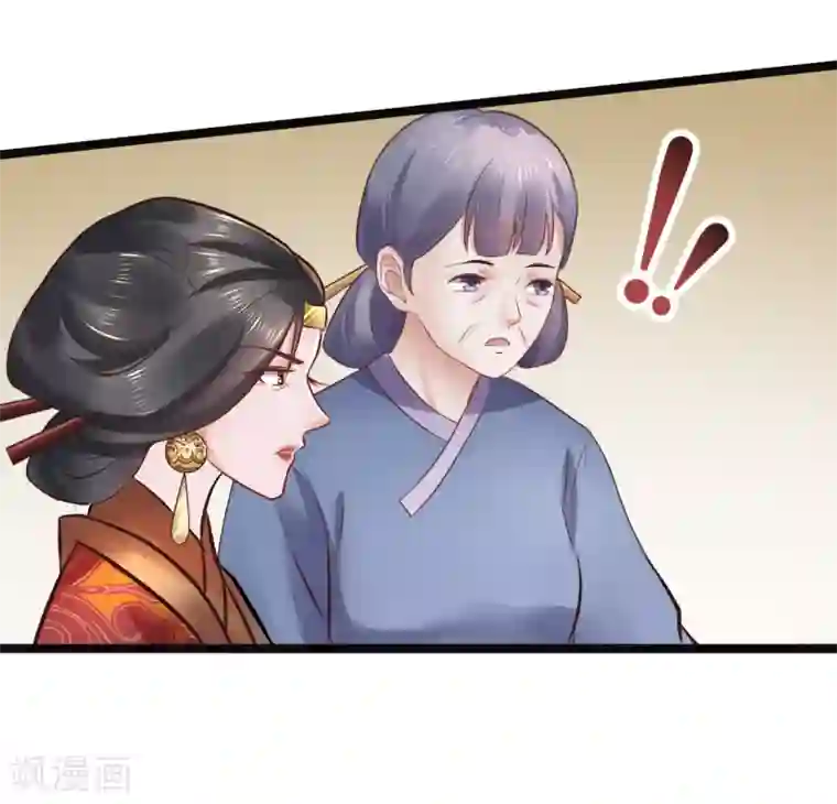 太子殿下养成记第82话 低估了她的分量