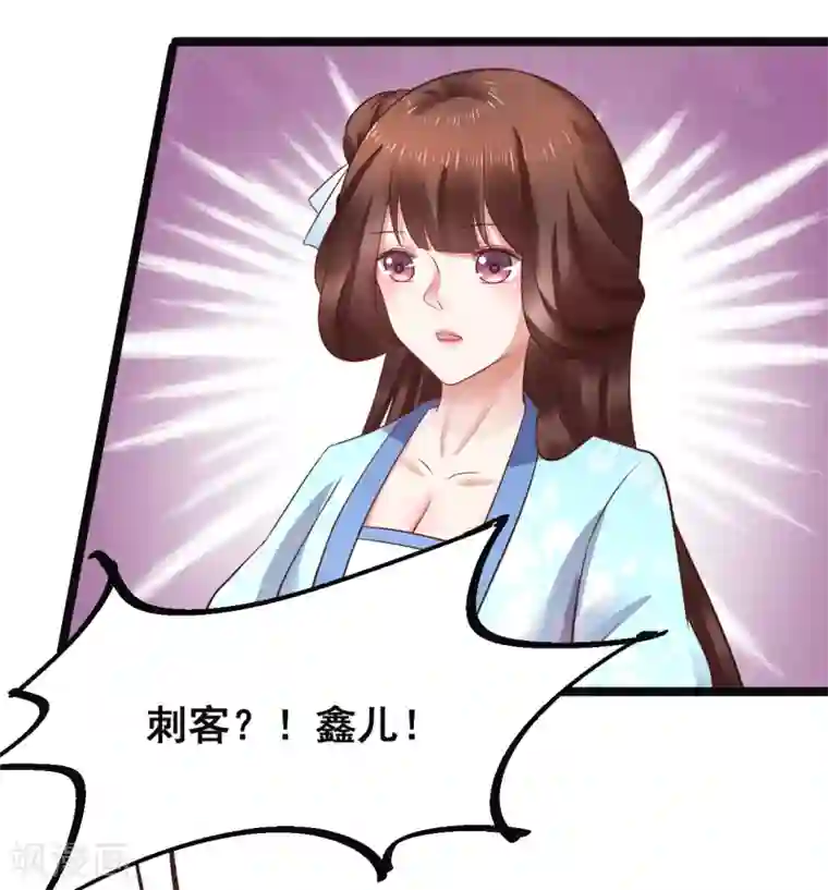 太子殿下养成记第82话 低估了她的分量