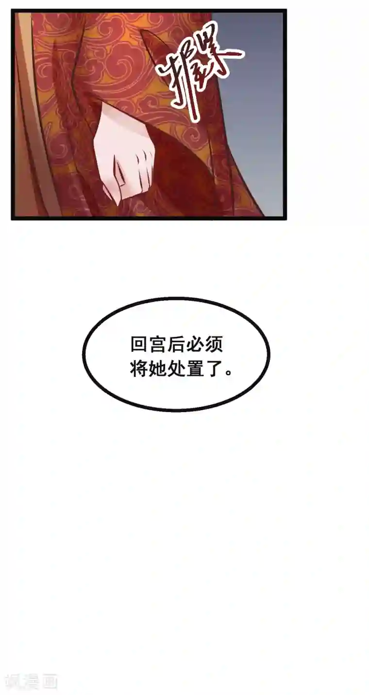 太子殿下养成记第82话 低估了她的分量