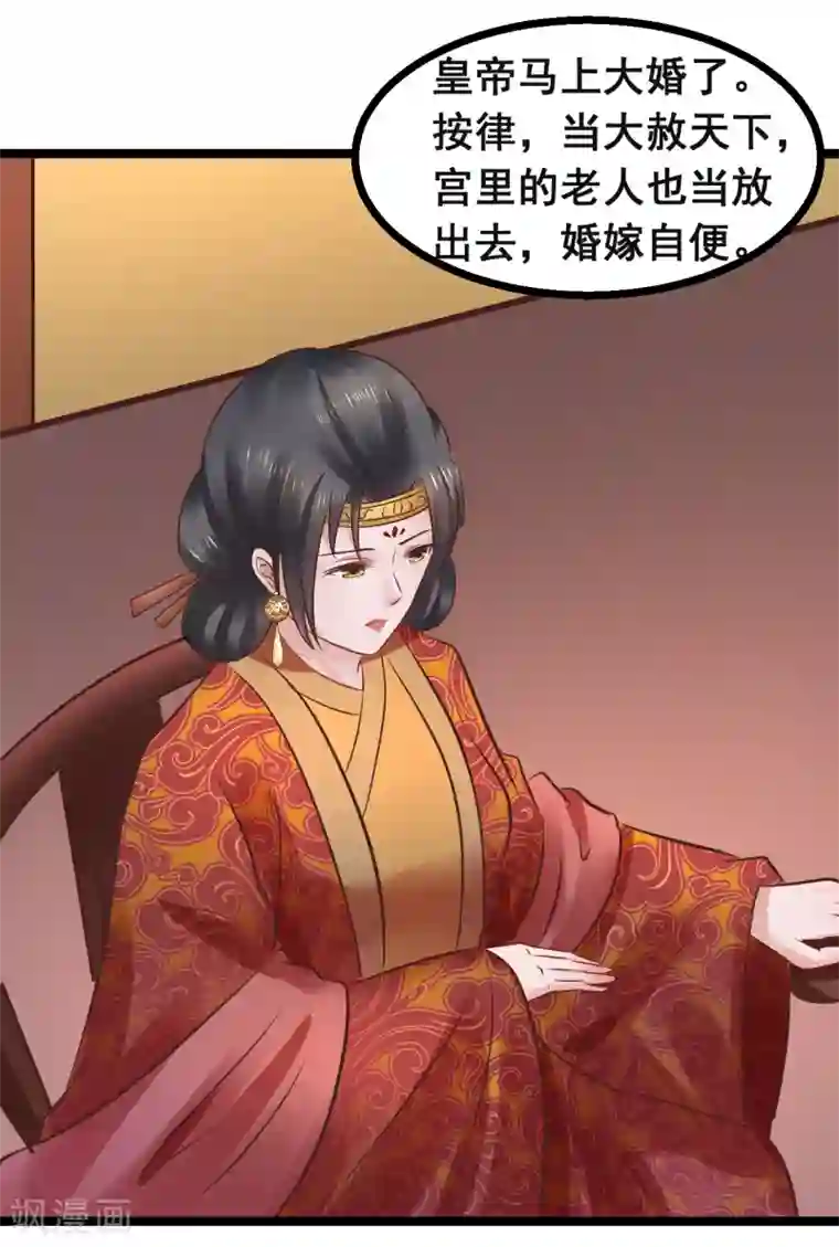 太子殿下养成记第82话 低估了她的分量