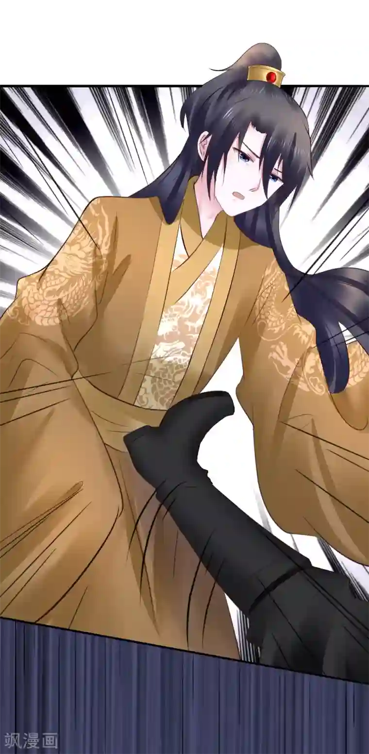 太子殿下养成记第83话 昏迷