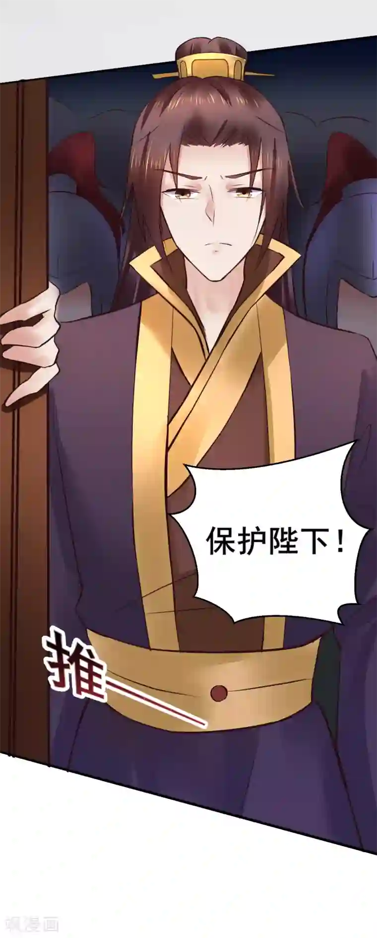 太子殿下养成记第83话 昏迷