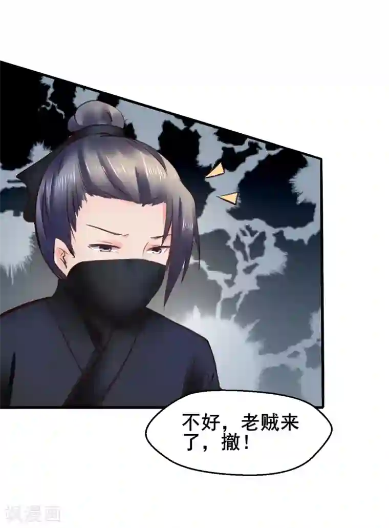 太子殿下养成记第83话 昏迷