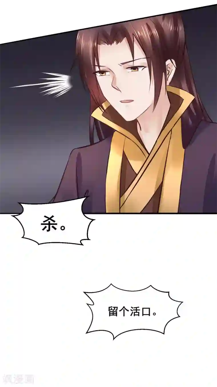 太子殿下养成记第83话 昏迷