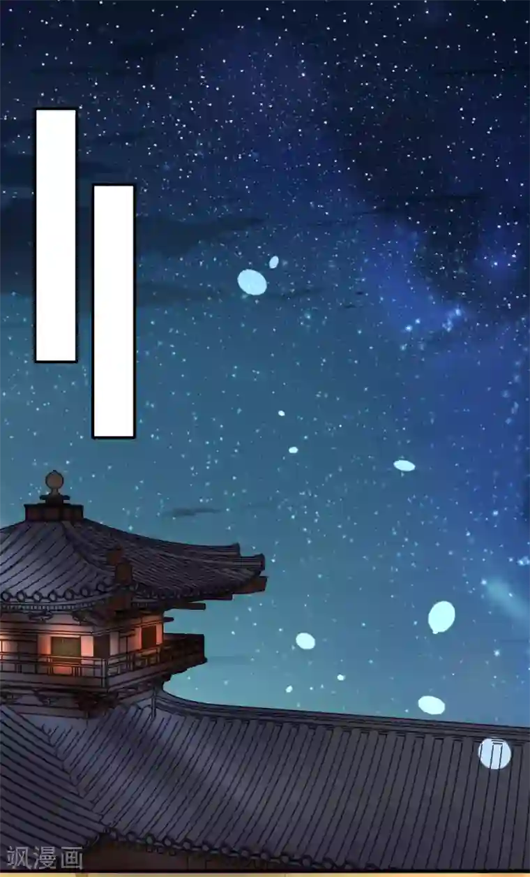 太子殿下养成记第83话 昏迷