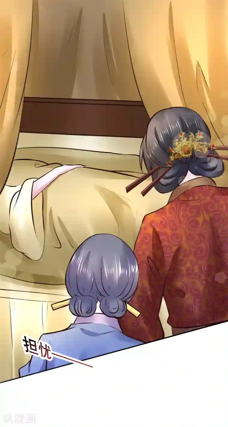 太子殿下养成记第83话 昏迷