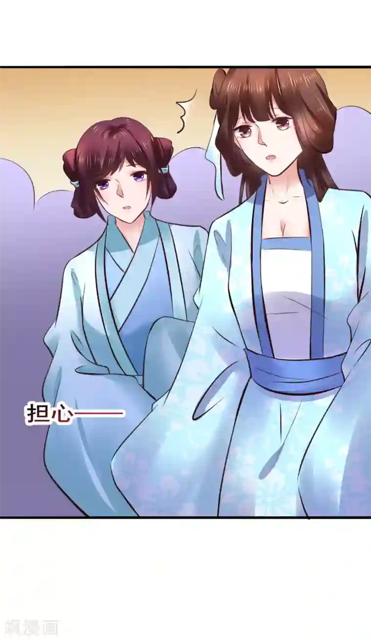 太子殿下养成记第83话 昏迷