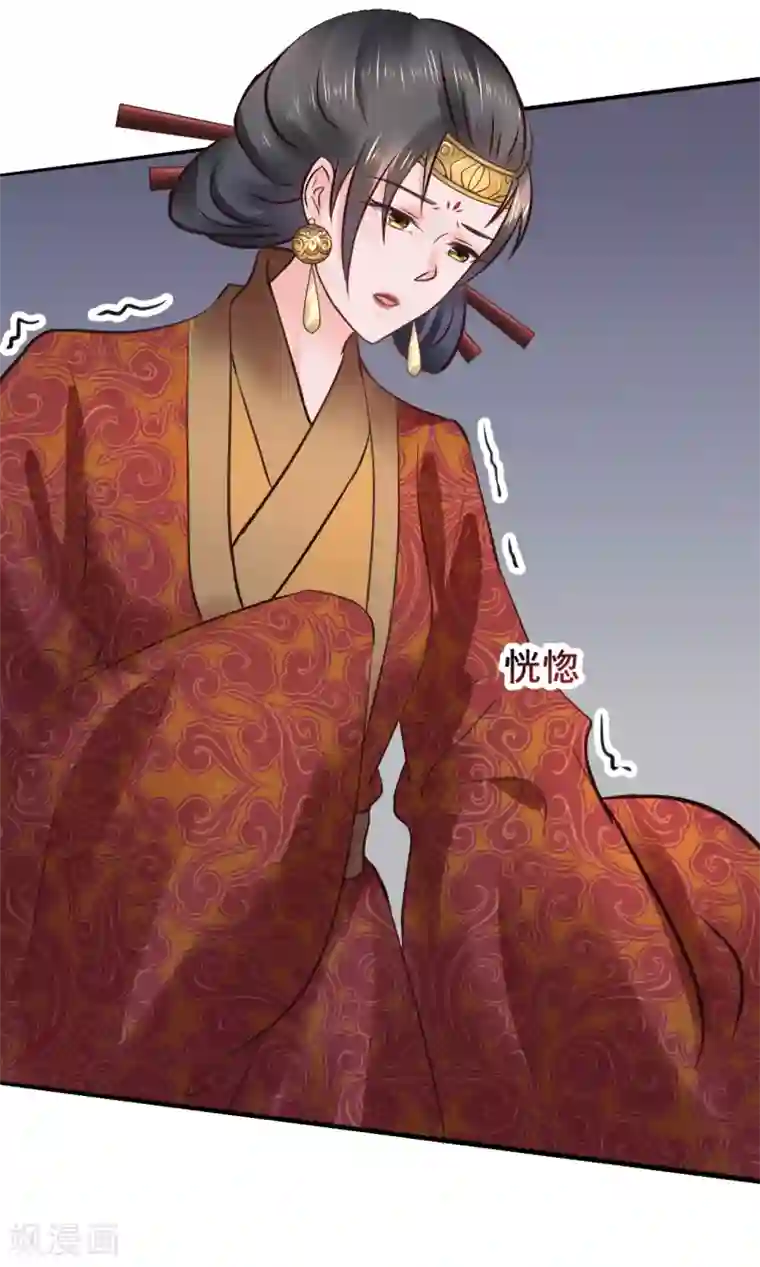 太子殿下养成记第83话 昏迷