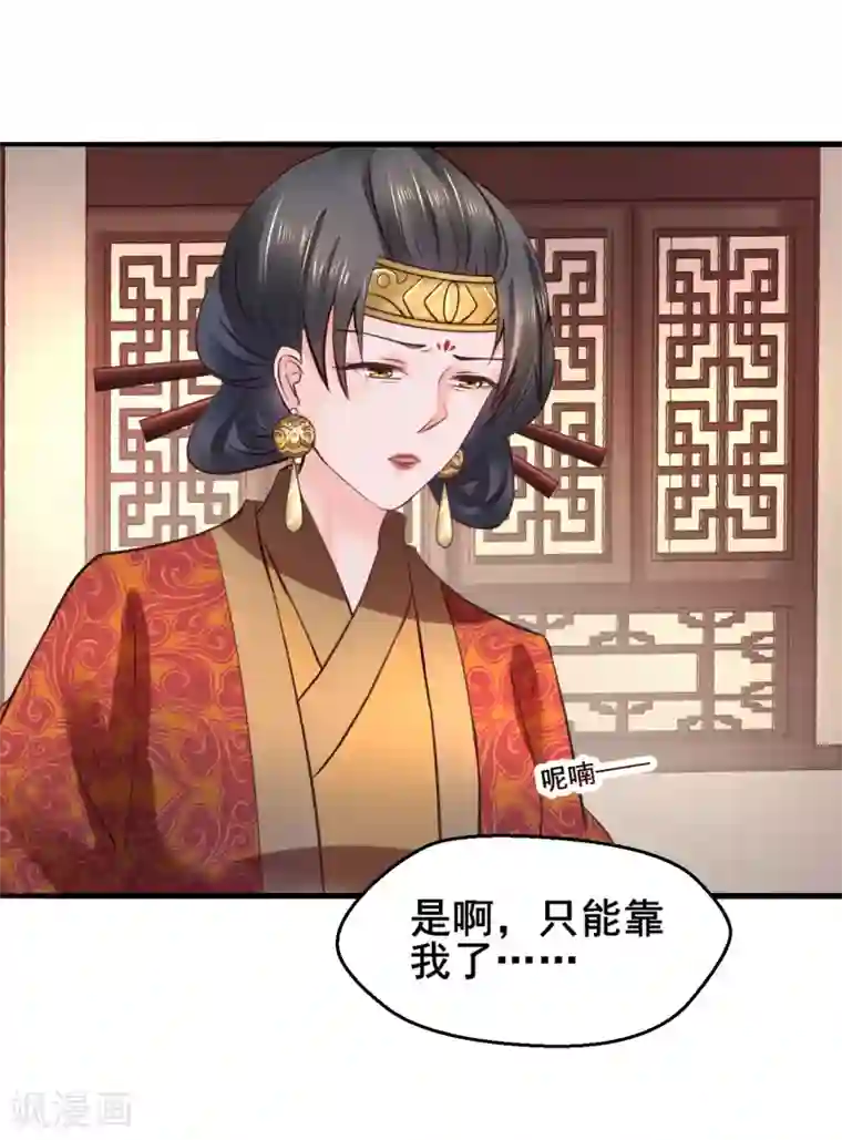 太子殿下养成记第83话 昏迷