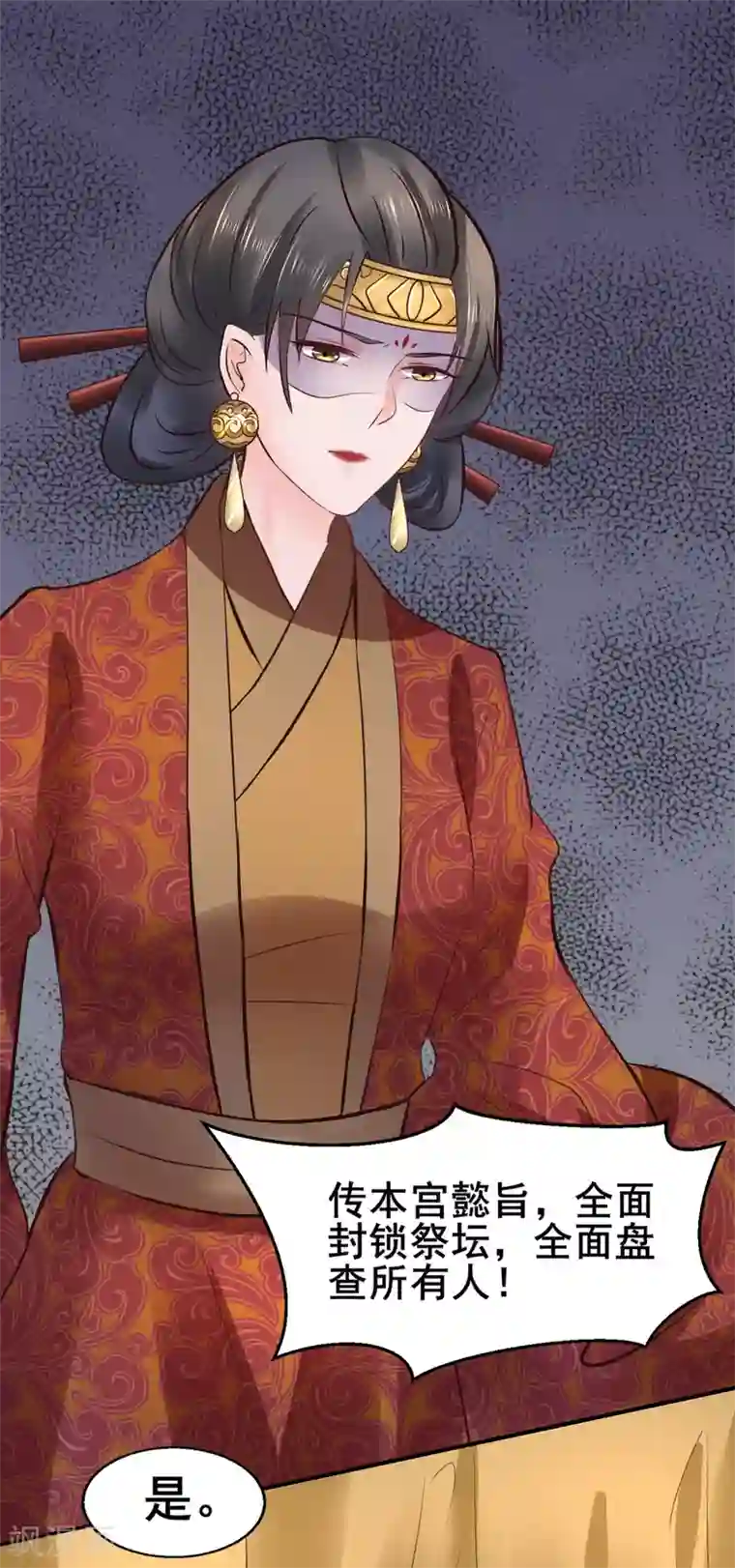 太子殿下养成记第83话 昏迷