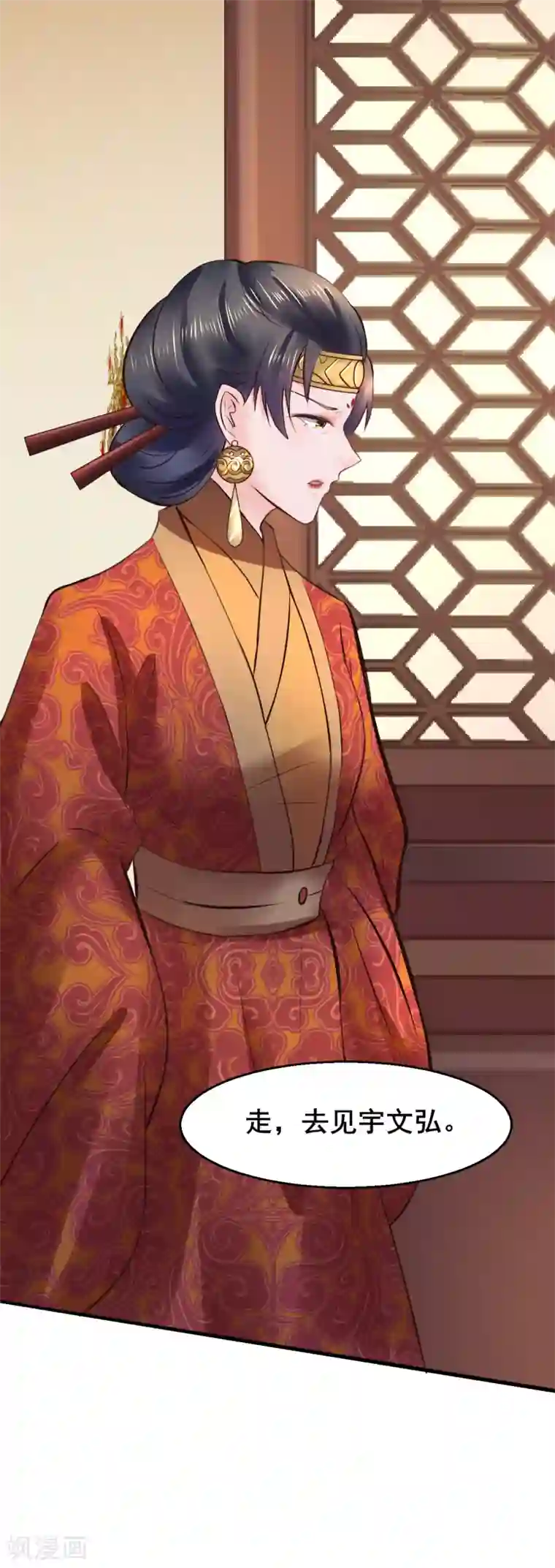 太子殿下养成记第83话 昏迷