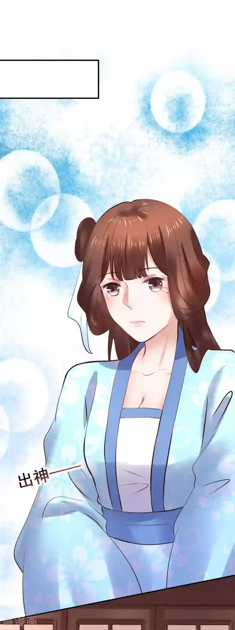 太子殿下养成记第83话 昏迷