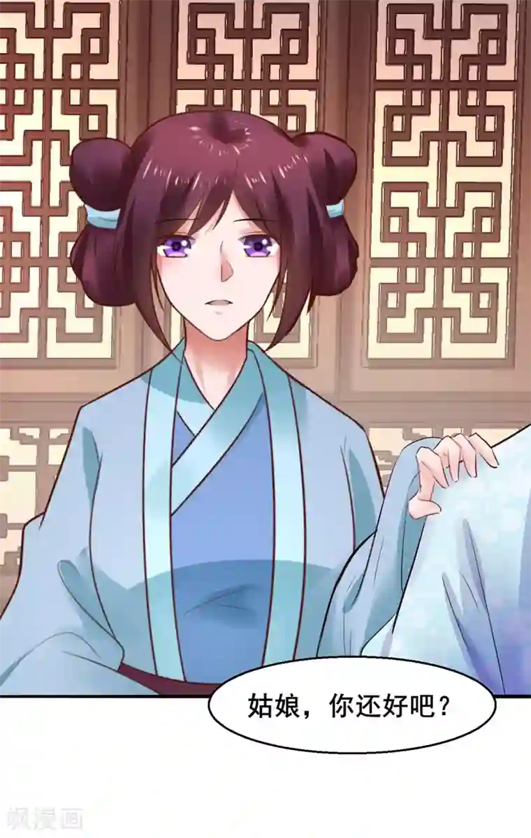 太子殿下养成记第83话 昏迷