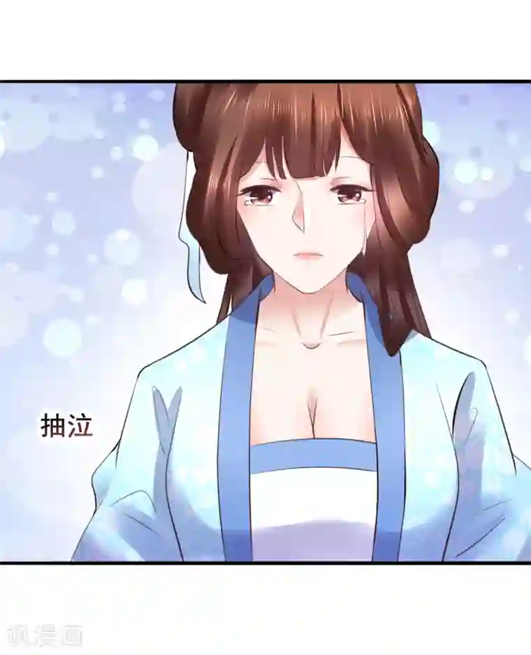 太子殿下养成记第83话 昏迷