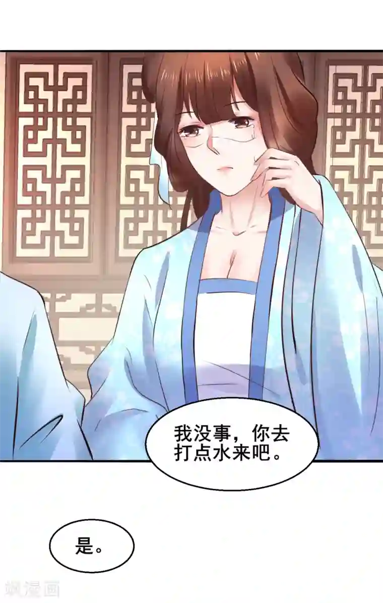 太子殿下养成记第83话 昏迷