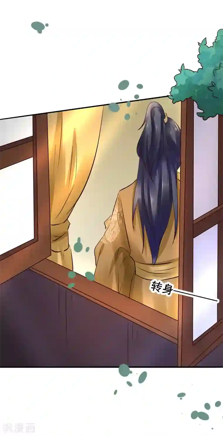 太子殿下养成记第83话 昏迷