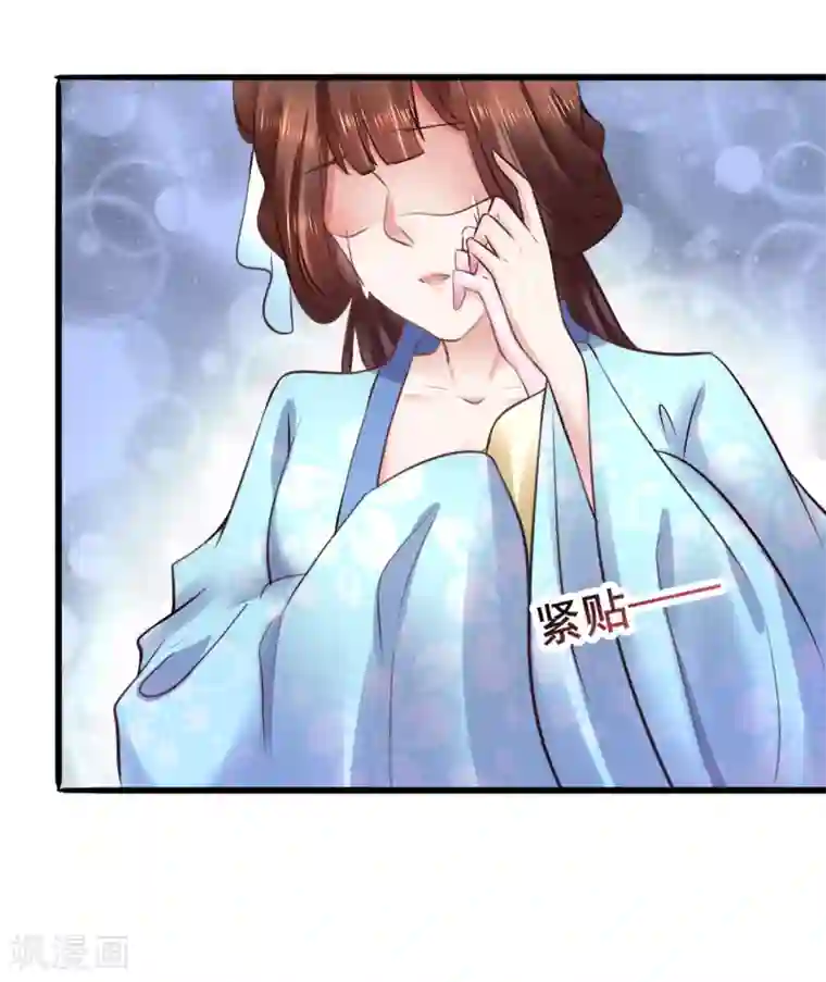 太子殿下养成记第83话 昏迷