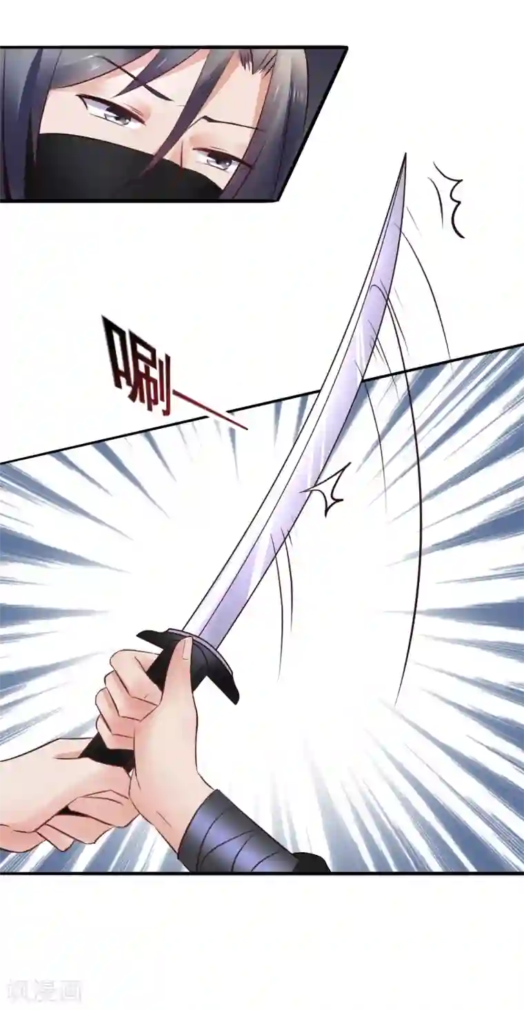 太子殿下养成记第83话 昏迷