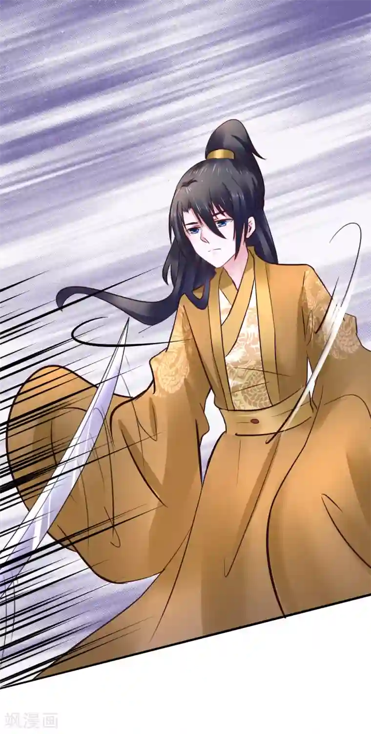 太子殿下养成记第83话 昏迷