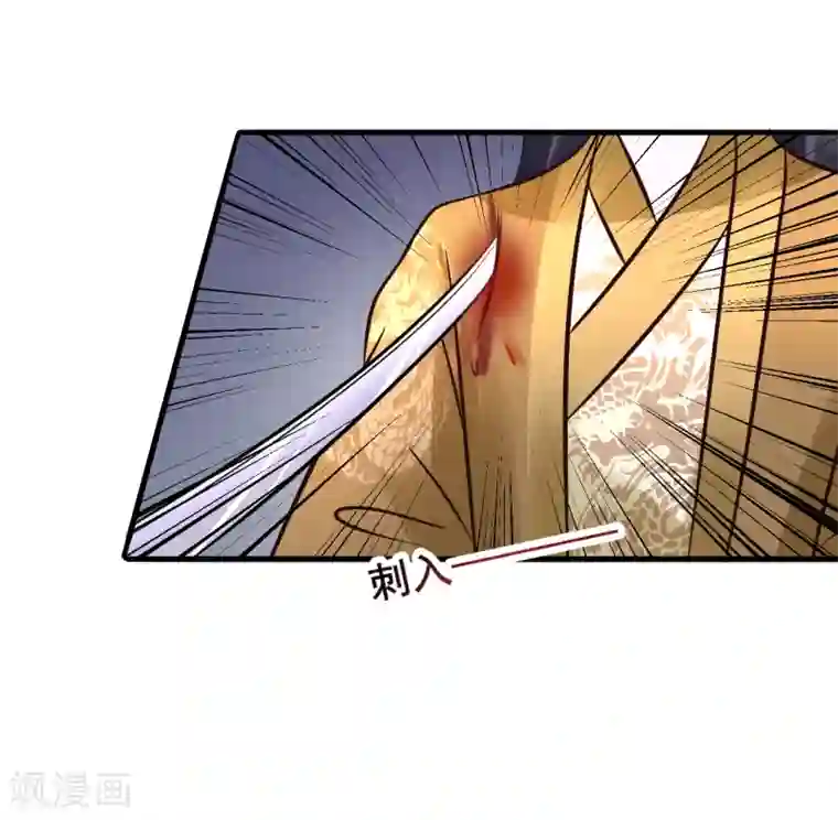 太子殿下养成记第83话 昏迷