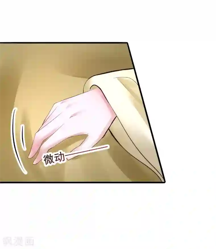 太子殿下养成记第84话 刺杀我