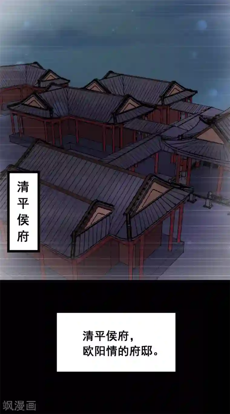 太子殿下养成记第84话 刺杀我