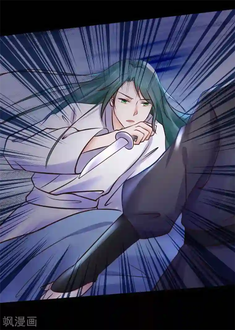 太子殿下养成记第84话 刺杀我