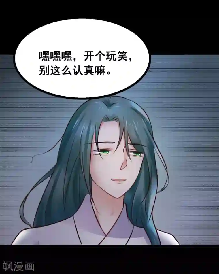 太子殿下养成记第84话 刺杀我