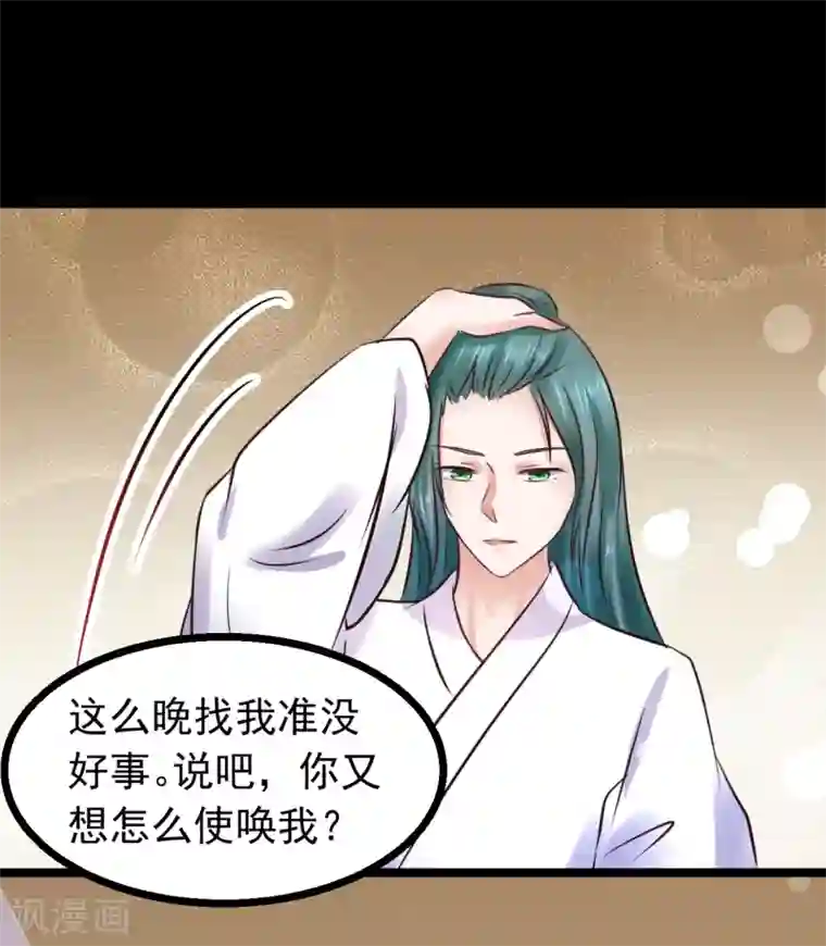 太子殿下养成记第84话 刺杀我