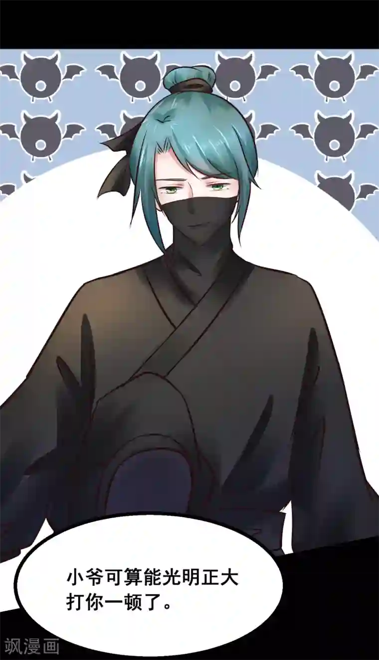 太子殿下养成记第84话 刺杀我