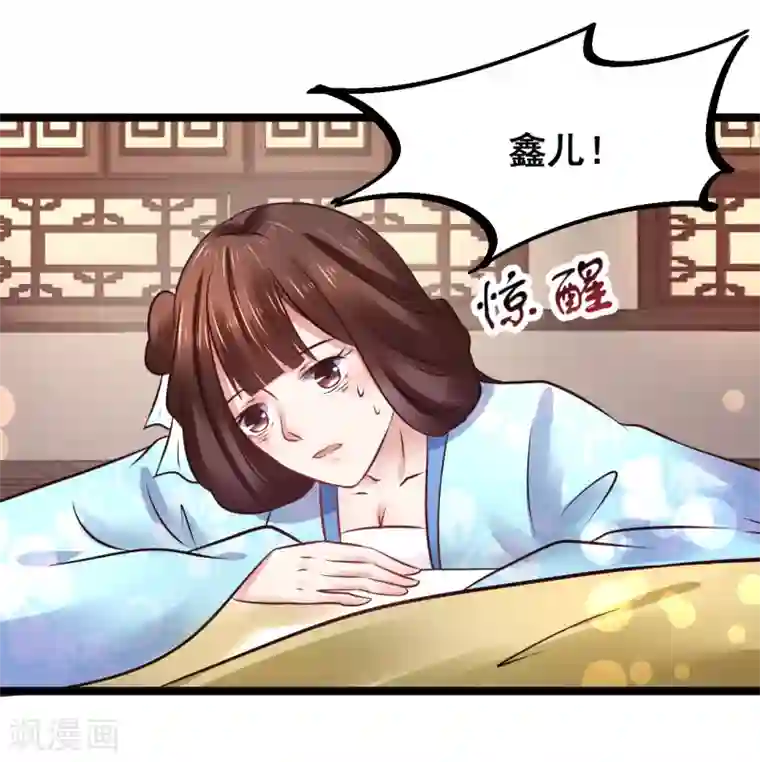 太子殿下养成记第84话 刺杀我