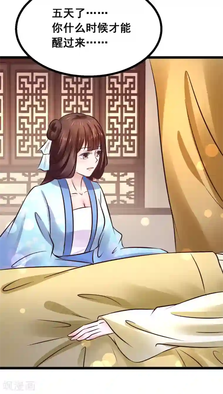 太子殿下养成记第84话 刺杀我