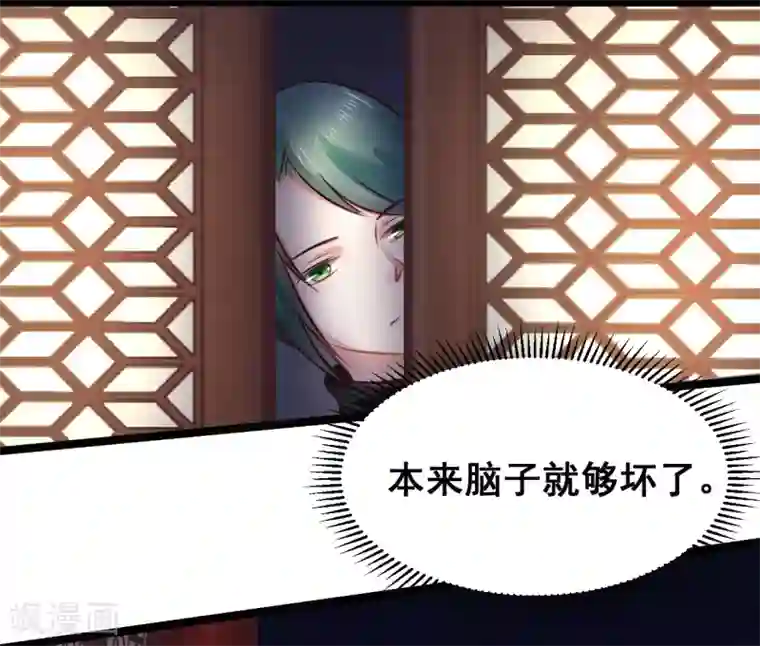 太子殿下养成记第84话 刺杀我