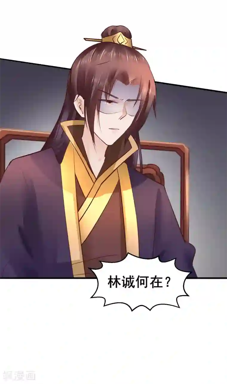 太子殿下养成记第85话 是谁长了三头六臂