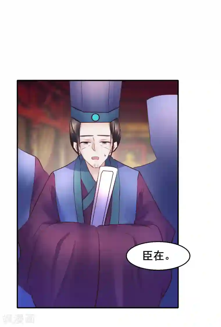 太子殿下养成记第85话 是谁长了三头六臂