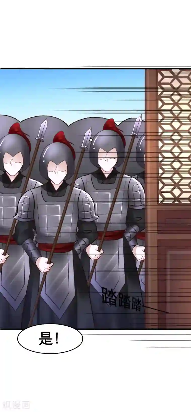 太子殿下养成记第85话 是谁长了三头六臂