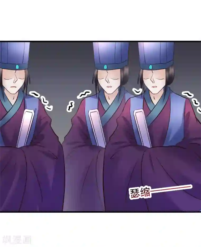 太子殿下养成记第85话 是谁长了三头六臂