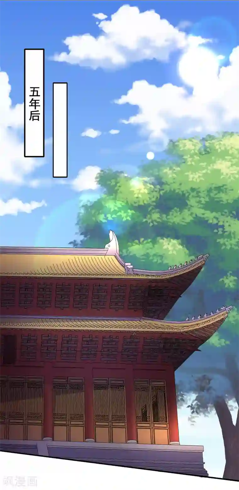 太子殿下养成记第85话 是谁长了三头六臂