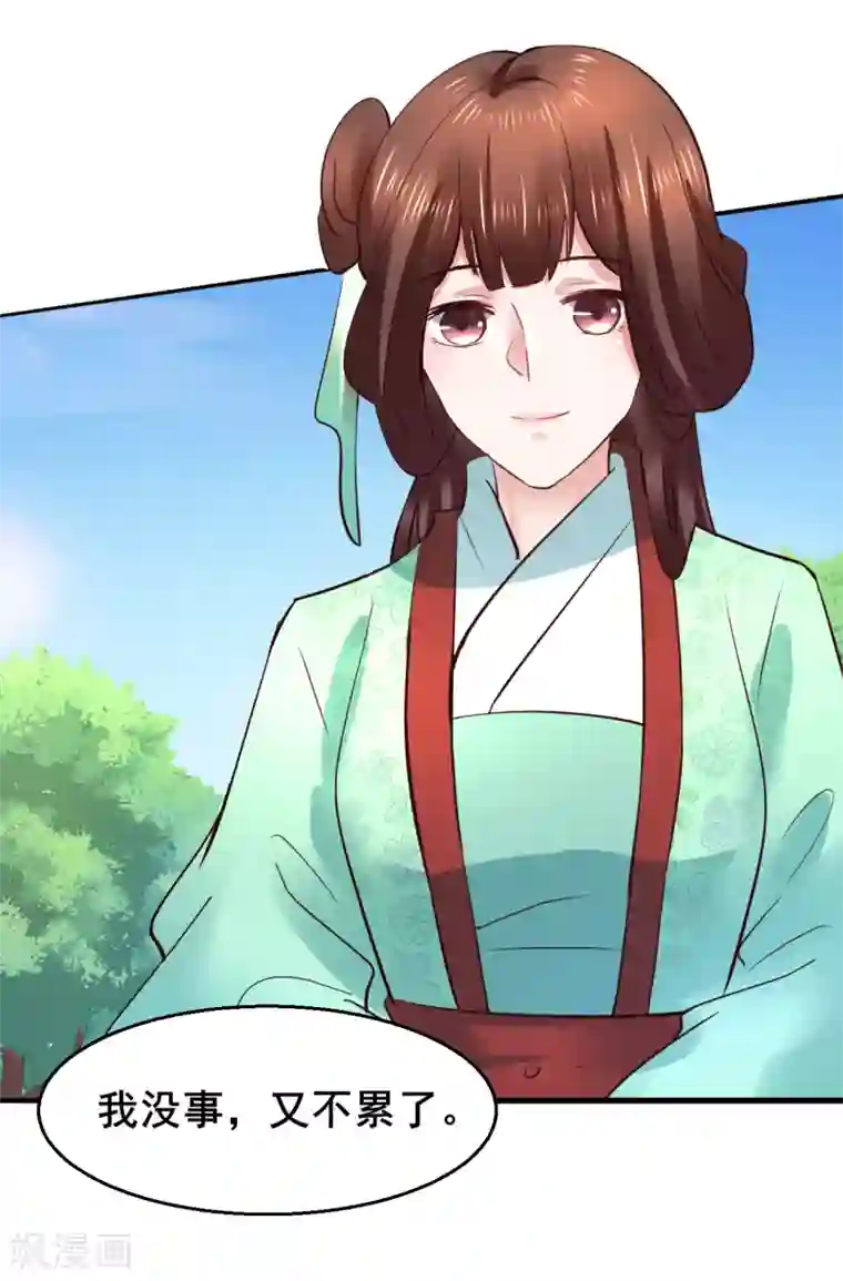 太子殿下养成记第85话 是谁长了三头六臂