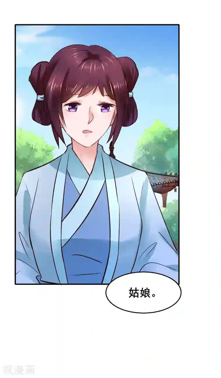 太子殿下养成记第85话 是谁长了三头六臂