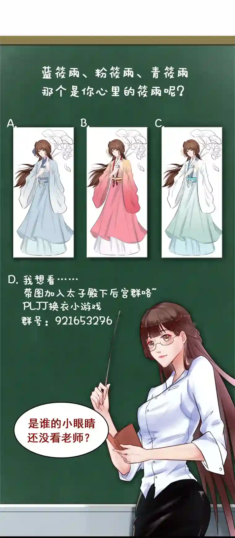 太子殿下养成记第85话 是谁长了三头六臂