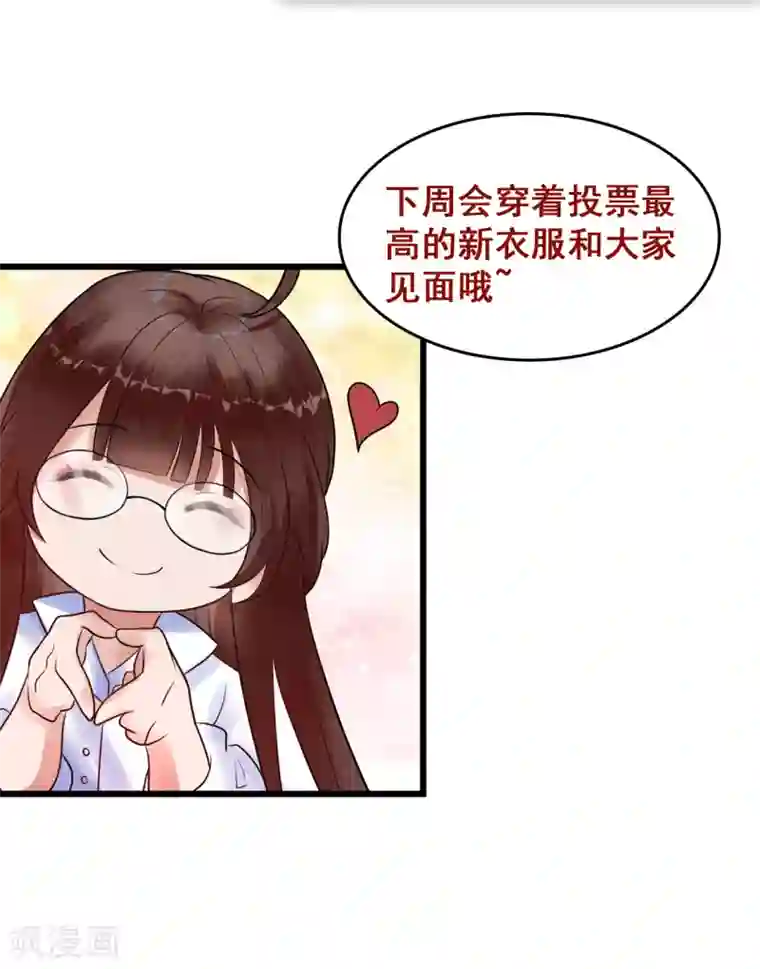 太子殿下养成记第85话 是谁长了三头六臂