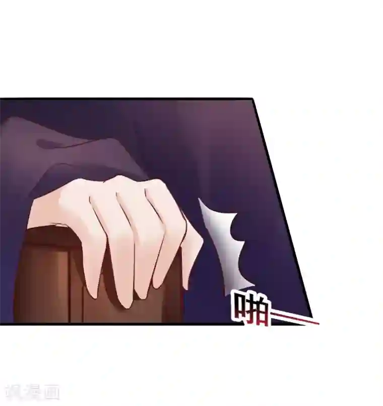 太子殿下养成记第85话 是谁长了三头六臂