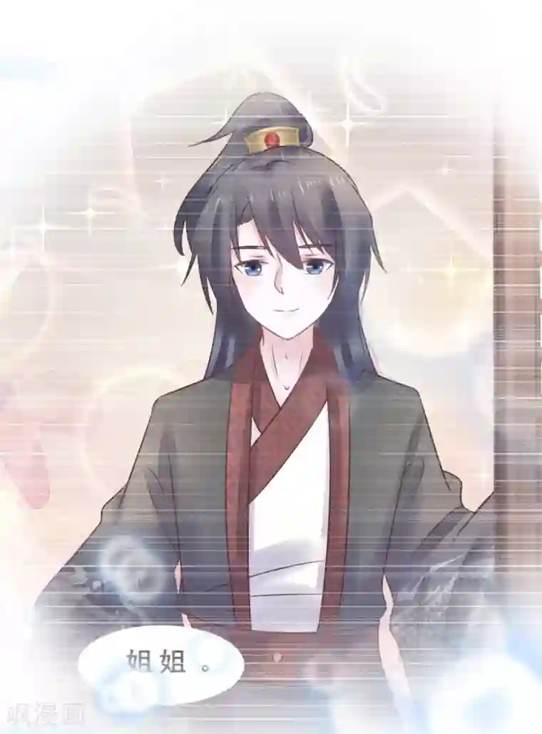 太子殿下养成记第86话 风起云涌