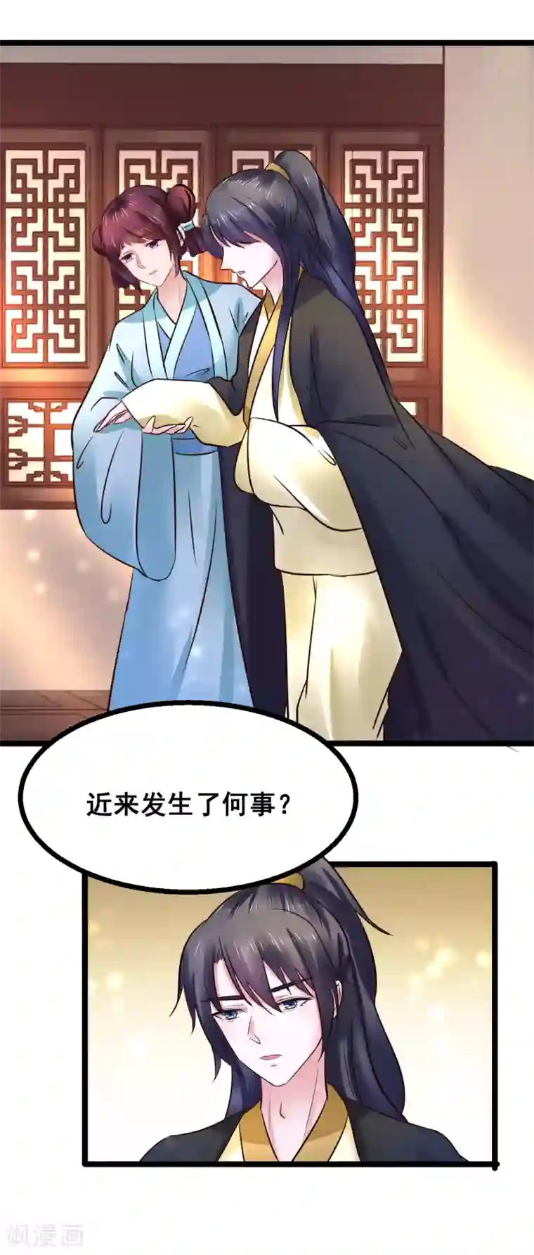 太子殿下养成记第86话 风起云涌