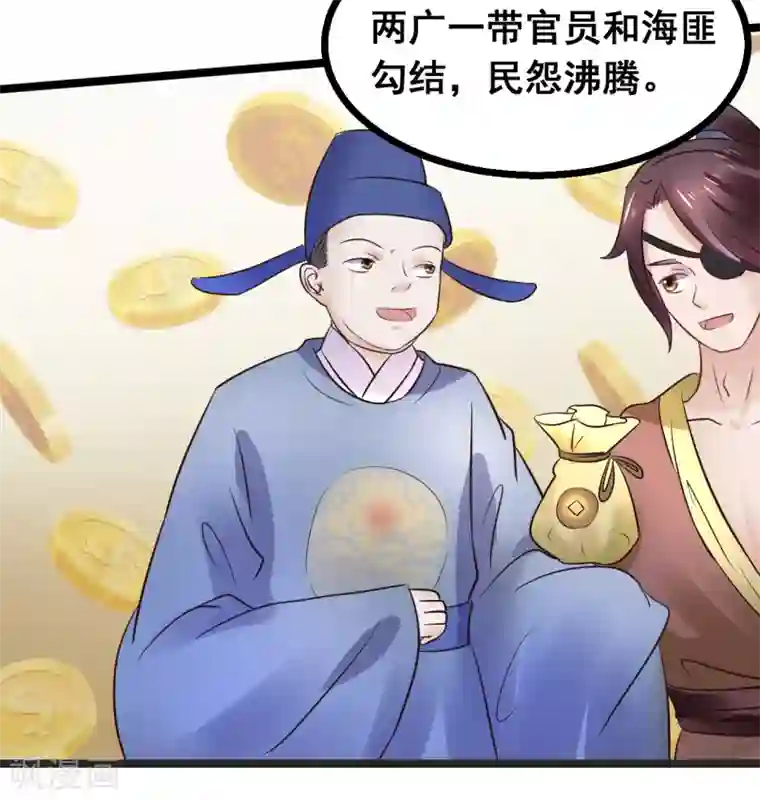 太子殿下养成记第86话 风起云涌