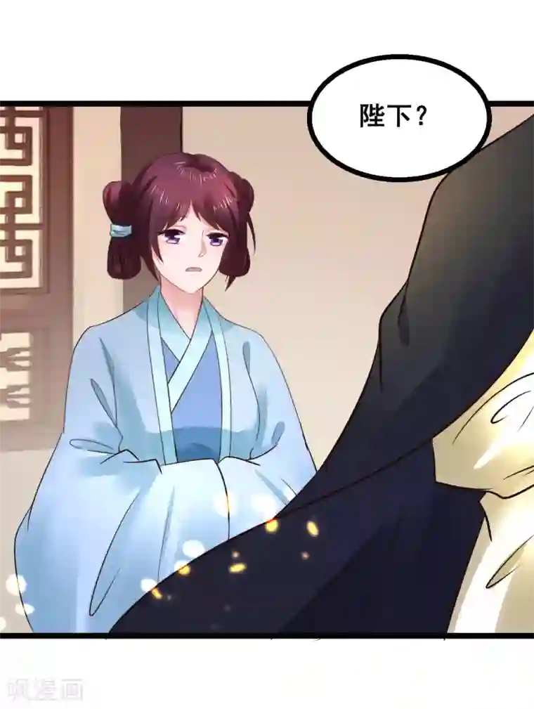 太子殿下养成记第86话 风起云涌