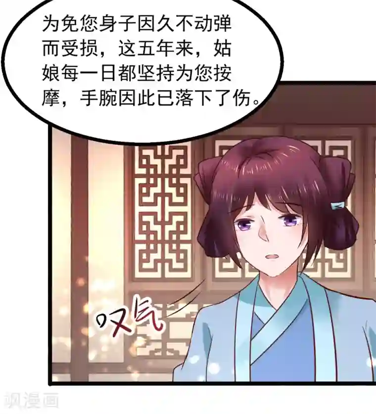 太子殿下养成记第86话 风起云涌